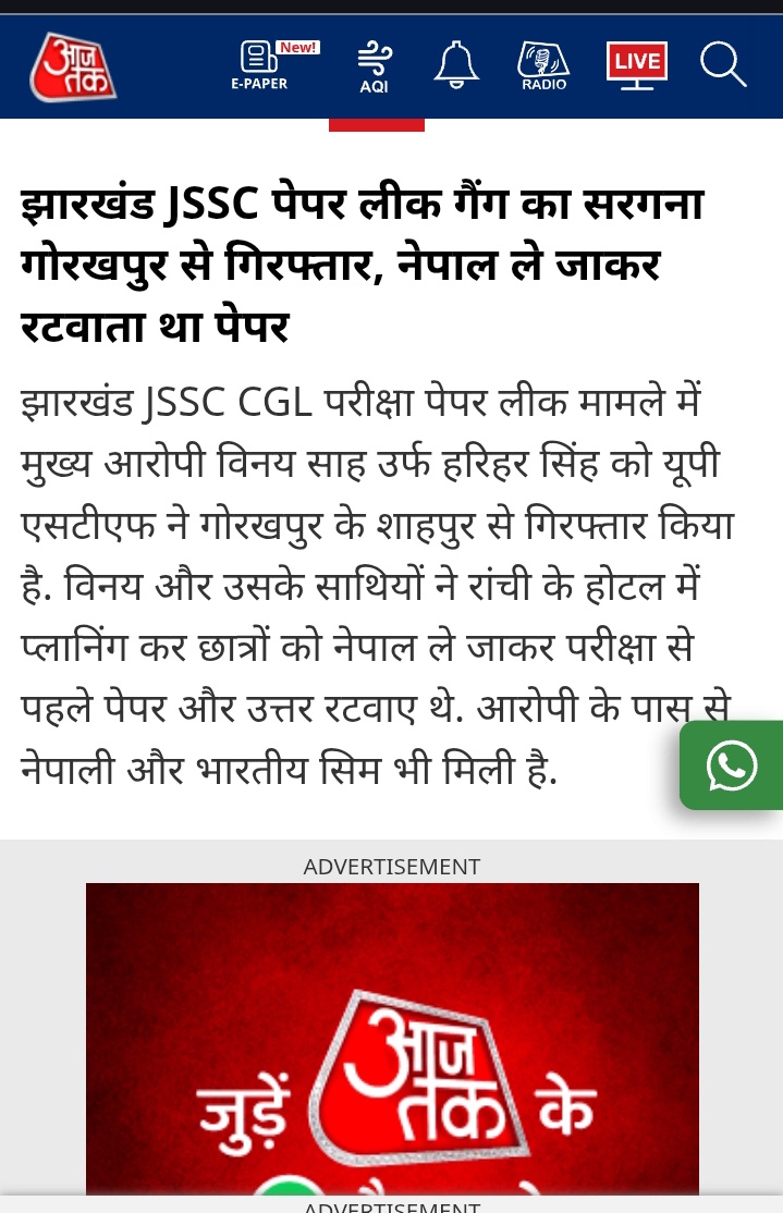 FilmyBuzz9's tweet image. JSSC CGL पेपर लीक केस का बड़ा खुलासा
🔴 आरोपी विनय साह उर्फ हरिहर सिंह गिरफ्तार
यूपी STF ने आरोपी को गोरखपुर के शाहपुर इलाके से दबोचा।22 सितंबर 2024 को हुई JSSC CGL परीक्षा में पेपर लीक कराने के बाद से आरोपी फरार था।@dasraghubar @yourBabulal @timesofindia @myogiadityanath