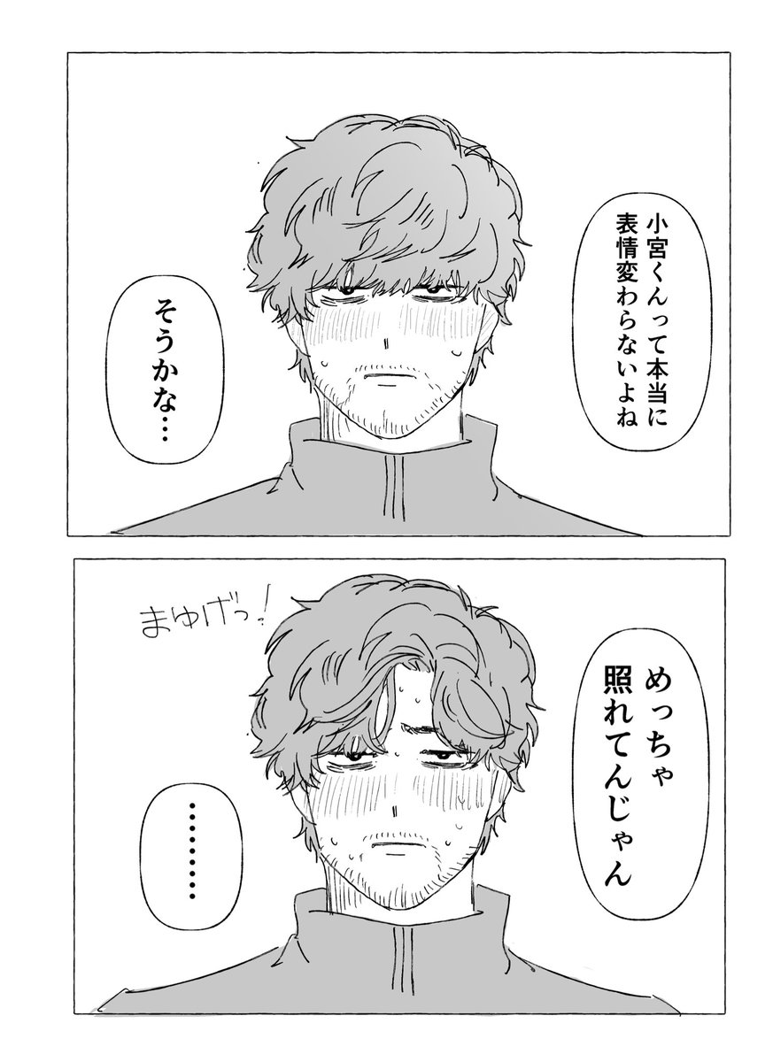 ysmr50728's tweet image. コ宮くんの眉毛に無限の可能性