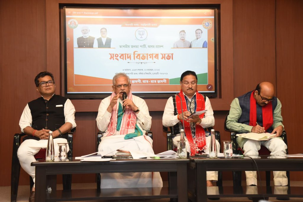 HarishD_BJP's tweet image. आज गुवाहाटी स्थित प्रदेश भाजपा कार्यालय में माननीय राष्ट्रीय संगठन महामंत्री श्री बी.एल. संतोष जी की गरिमामयी उपस्थिति में प्रदेश के प्रवक्ता, मीडिया एवं सोशल मीडिया टीम की आगामी विधानसभा चुनावों को ध्यान में रखते हुए विस्तृत रणनीतिक चर्चा हुई।

इस बैठक में प्रदेश अध्यक्ष श्री…