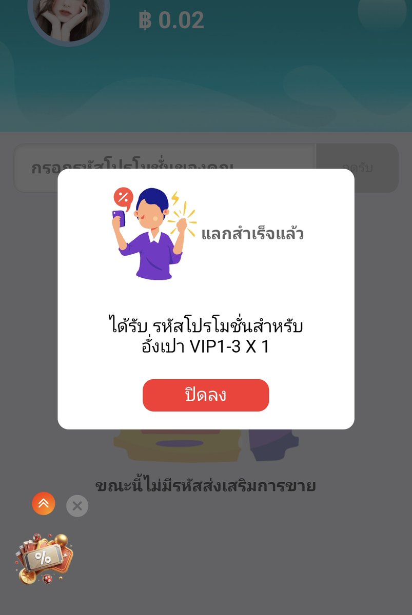 Code4525Aa's tweet image. #77777VIP | เครดิตฟรีล่าสุด

กรอกโค้ด ➟ #สุ่มฟรี  7 - 7777
ถอนไม่อั้น 

🅰️ VIP 0:FZ4V2DD5
🅰️ VIP 1 - VIP 3:VTOMY7MZP2C5
🅰️ VIP 4 - VIP 10:V4V3KZ
🅰️ VIP 11 - VIP 20:AGTJFZ

ทางเข้า 📲 :yaoqing.77777vip1.com/?referralCode=…

สมาชิกใหม่🧧สุ่มฟรี 77,777
ฝากครั้งแรก 58% | ฝากแรกของวัน 77%