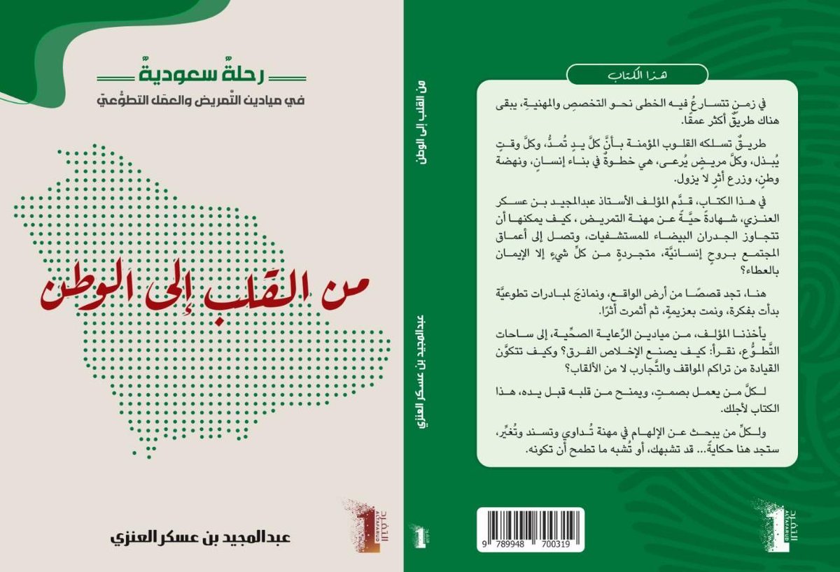 عبدالمجيد العنزي|Abdulmjeed Alanzai tweet media