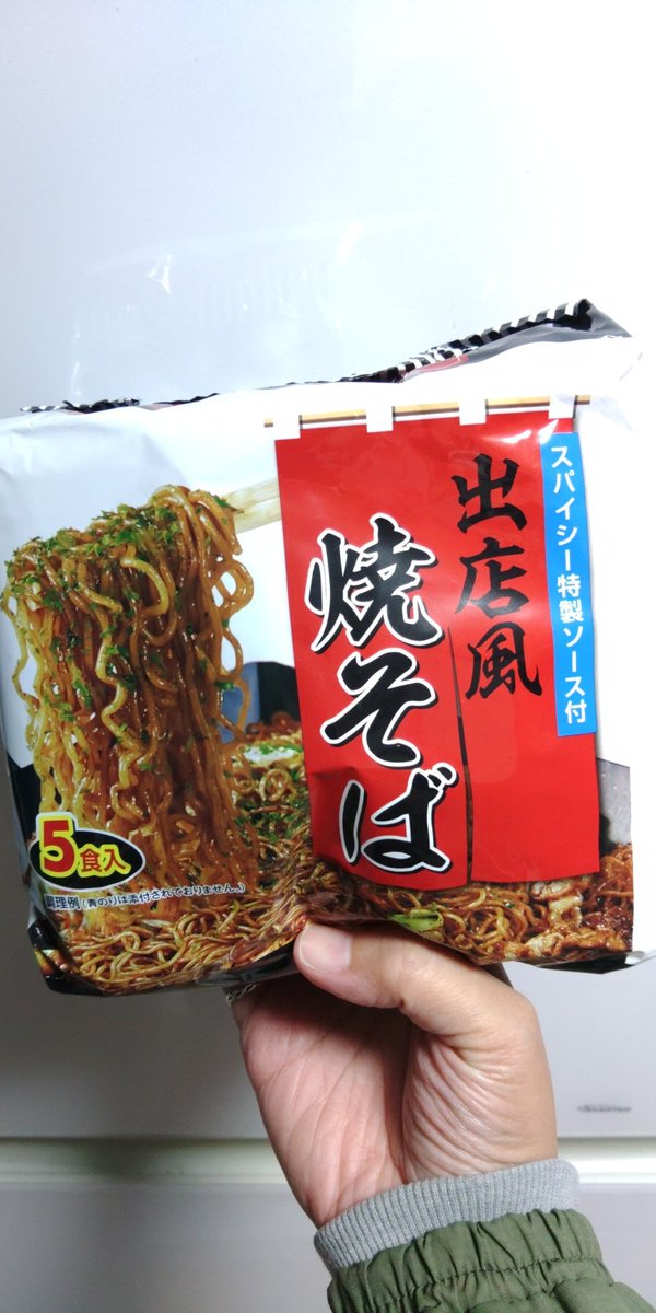<a href="/Brave_fox0014/">北原ユウキ@こっくり商店</a> おめ！
このインスタント焼きそばうまいよ！