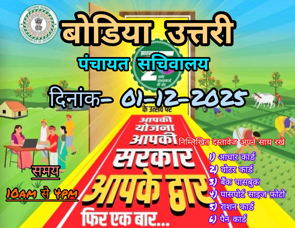 Ashish_mahe's tweet photo. #apkiyojnaapkisarkarapkedwar https://t.co/Pe2n3FhdB2