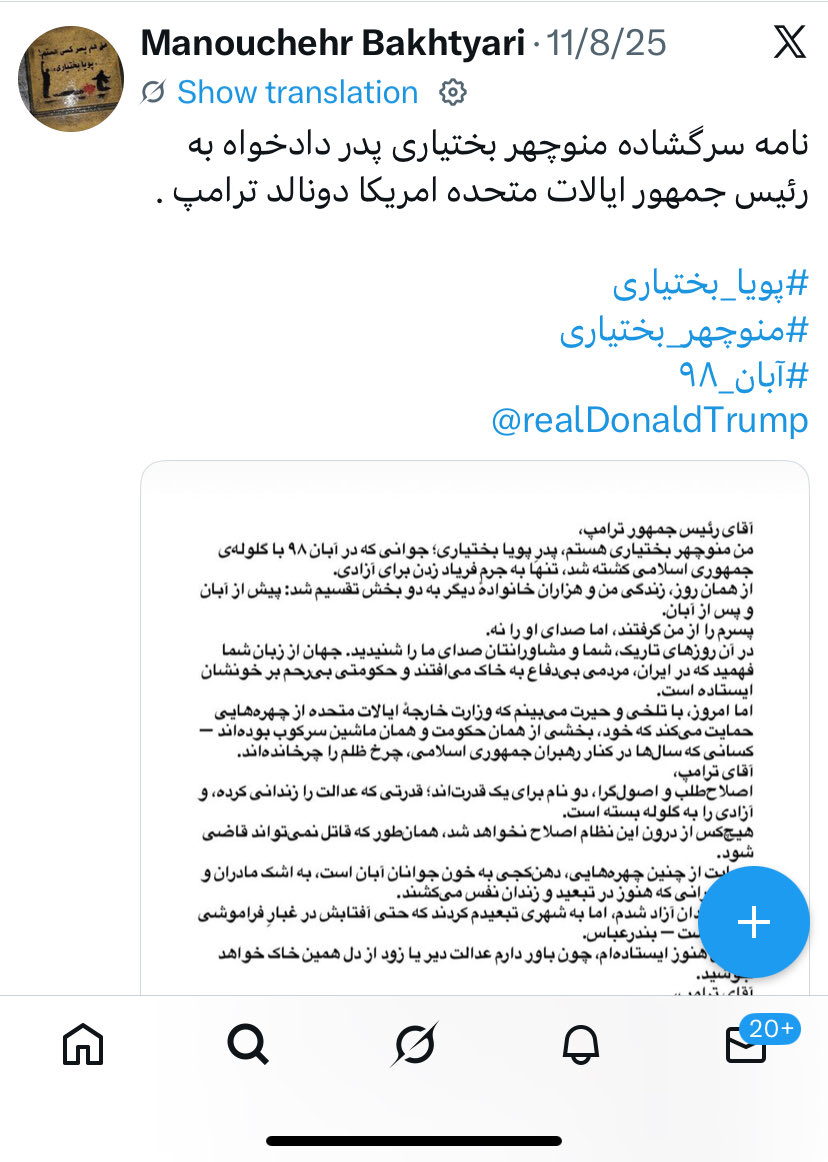 همه درد نوفدی و نوچه‌هایش این بود که چرا منوچهر بختیاری به رییس جمهور آمریکا نامه نوشته و از او به خاطر سازش با رژیم انتقاد کرده ولی حالا که رسانه‌های مختلف از اصلاح‌طلبهای بی‌همه چیز با عنوان اپوزسیون یاد می‌کنند خفه خون گرفتند

نوفدی روی کثیف دیگر نایاک است
#ننگ_بر_فتنه۵۷