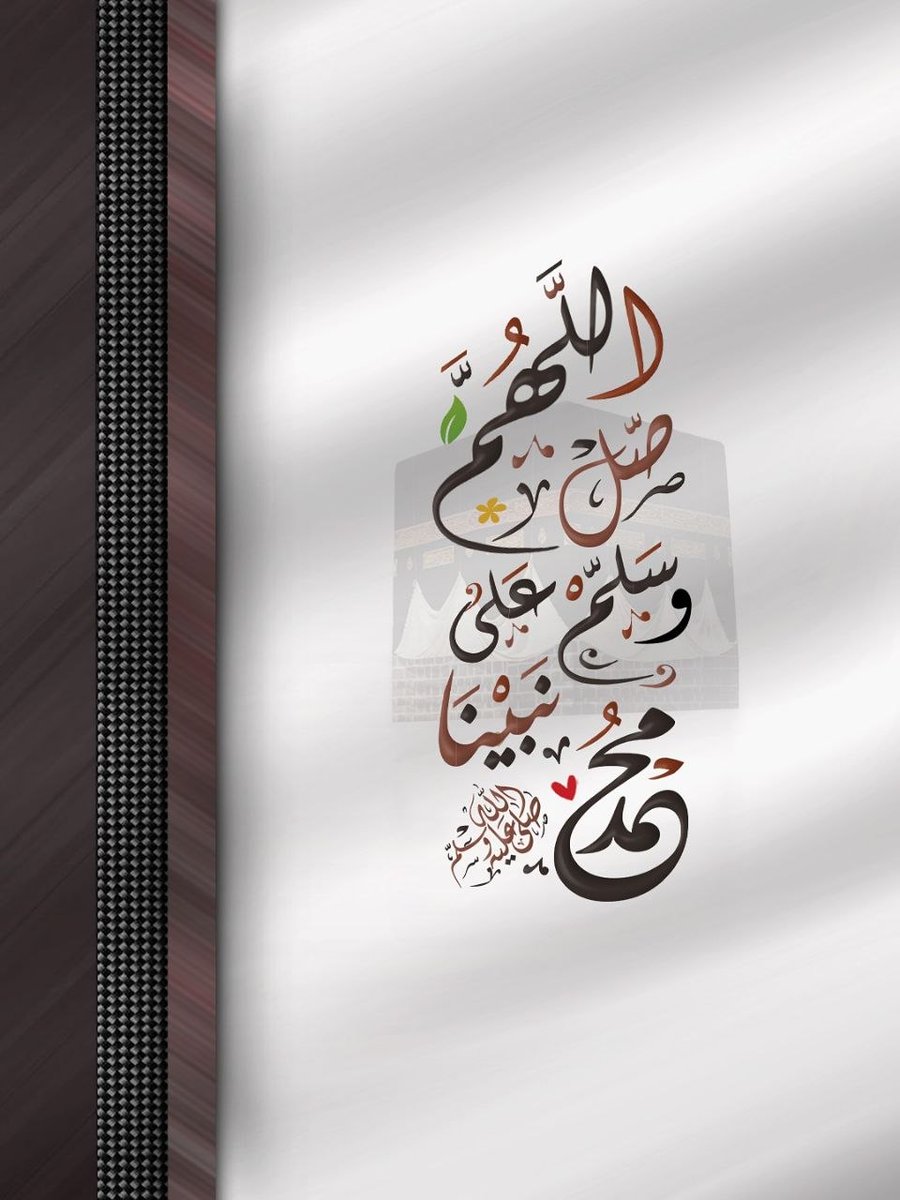 yagin__e's tweet image. 🌾اللهم جملني بقلب رحيم ،وعقل حكيم ،ونفس صبوره، يارب إجعل بسمتي عادة ،وحديثي عبادة ،وحياتي سعادة ،وخاتمتي شهادة.🌾

#اللهم_صل_وسلم_على_نبينا_םבםבﷺ