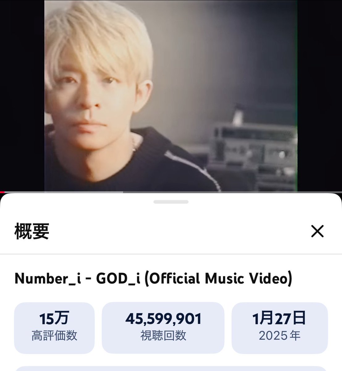 mamiさん♡︎ʾʾありがとう
ビルボ〆間近！コツコツiを重ねます！

🟥👼 
2才まで433日(Daily125,755)
🏁4567まで8
#ChasingDreamOf100M 
#Number_i_LYs      
手動が難しい時は🔗からどーぞ
youtu.be/a5RAx7qNaAE?si…