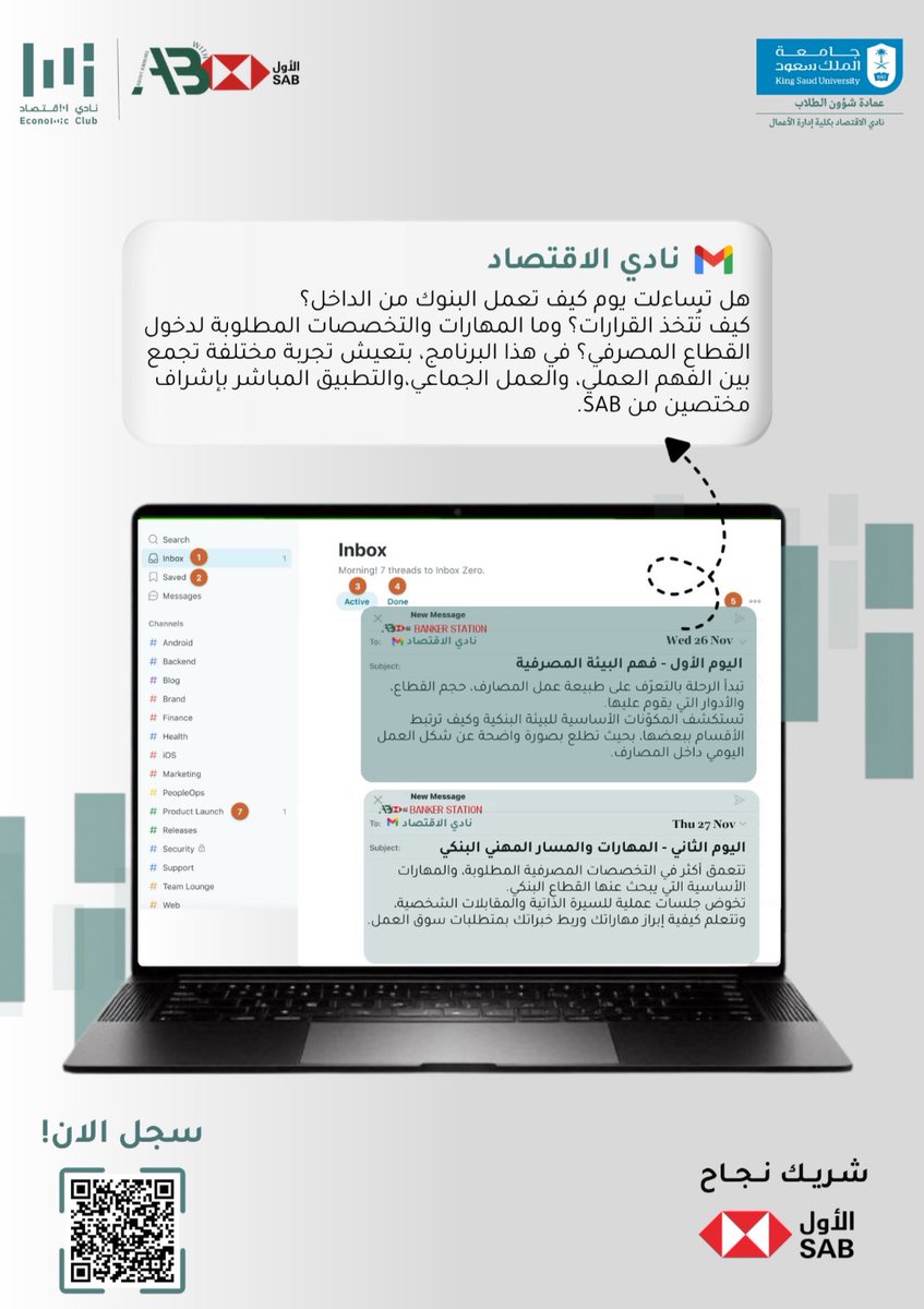 نادي الاقتصاد | Economic Club tweet media