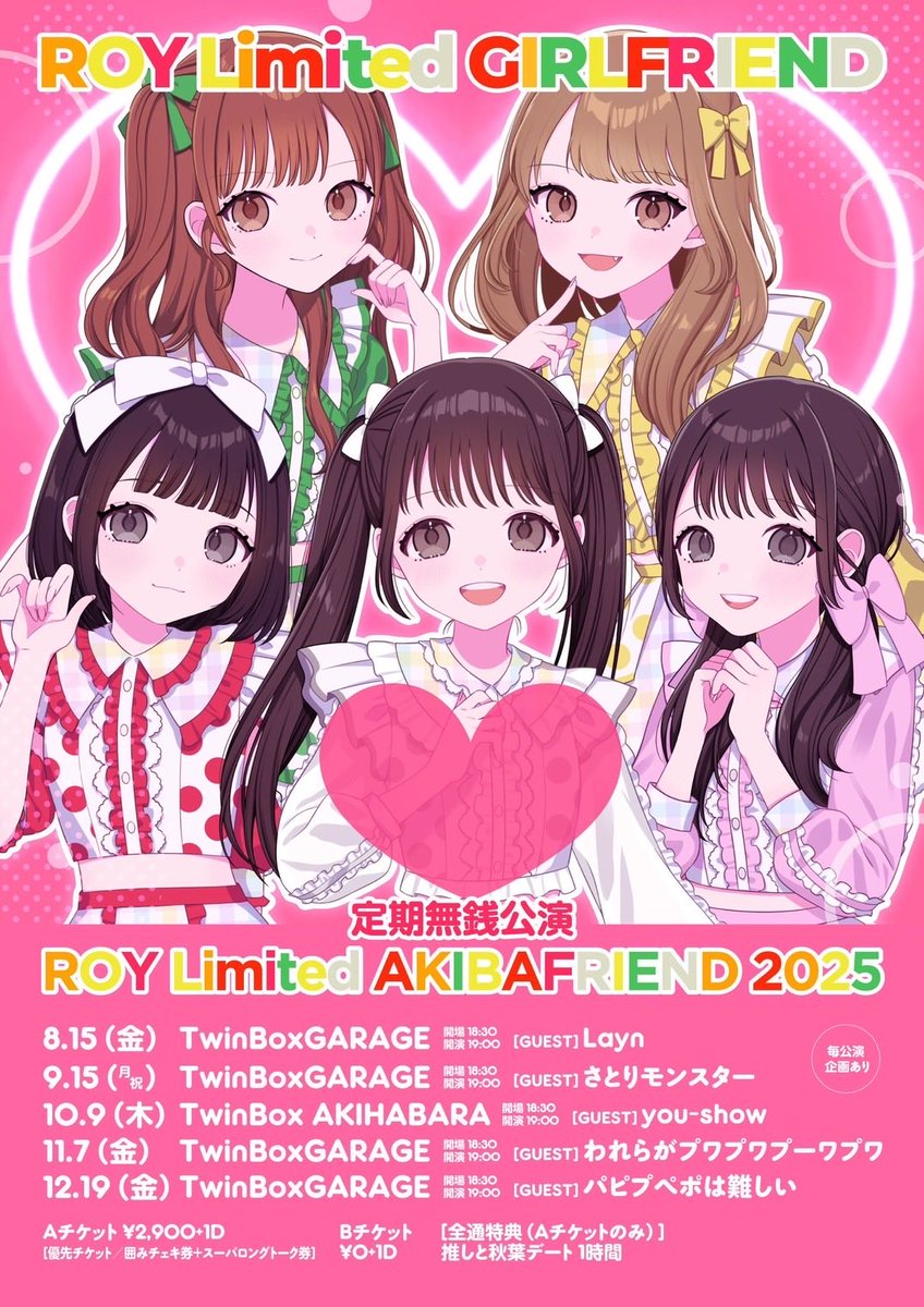 本日のパピムズちゃん💁🏻‍♀️💋 ロイリミちゃんの定期公演ラストに