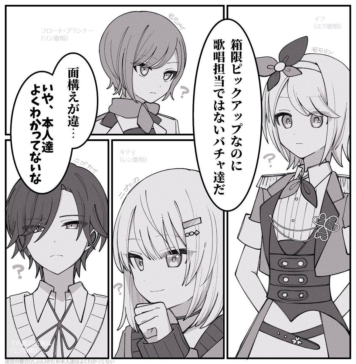 mone_sekai's tweet photo. ギャグにするしか…！てことで描いたパロ https://t.co/6jGzmXb8Zw