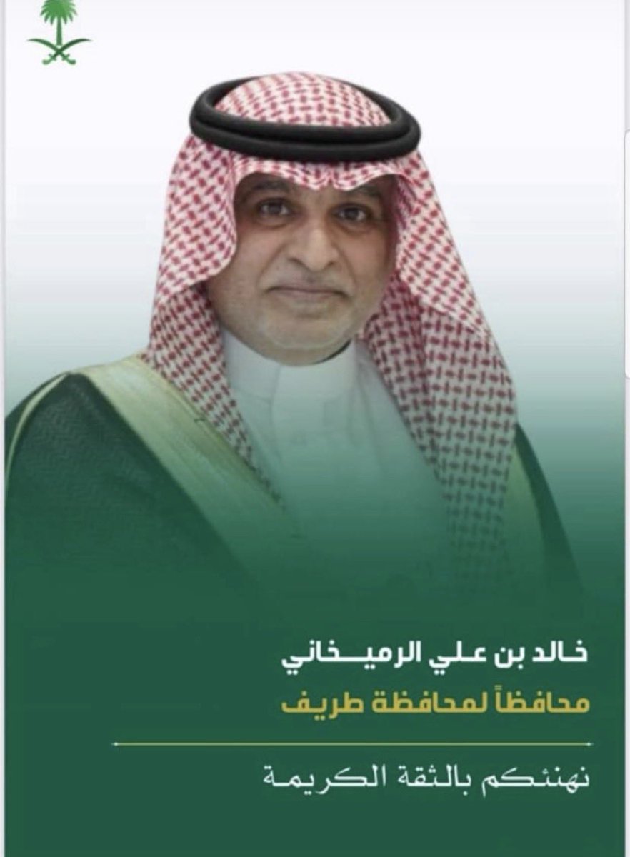 أسرة الرميخاني tweet media