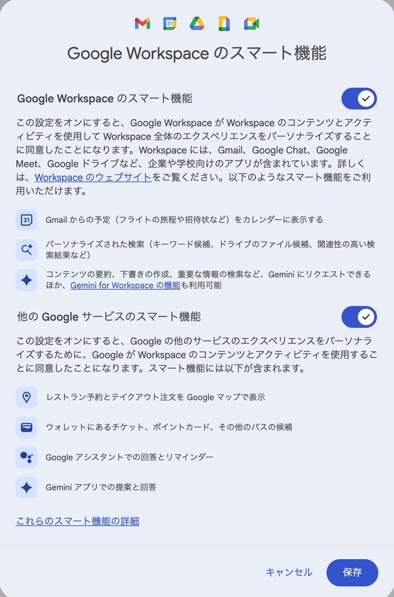 7_eito_7's tweet image. 【Gmailを使用している要注意】個人情報がAIモデルに学習させられる可能性がります。理由は、初期設定ですべてのメッセージと添付ファイルにアクセスすることを自動的に許可されているからです。それを防ぐための対処方法はこちら👇
