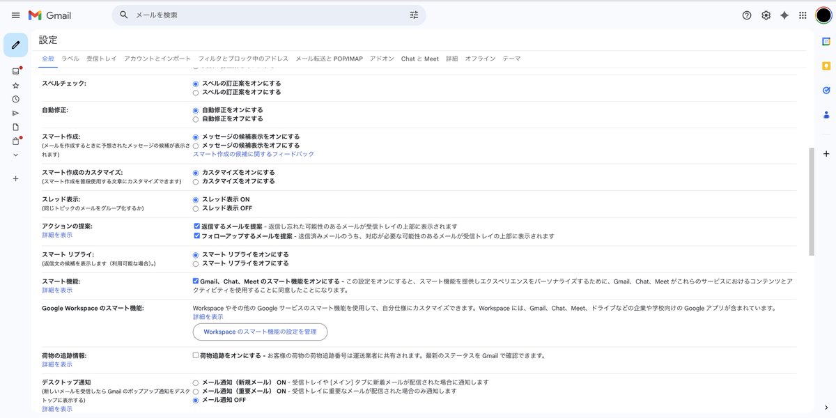 7_eito_7's tweet image. 【Gmailを使用している要注意】個人情報がAIモデルに学習させられる可能性がります。理由は、初期設定ですべてのメッセージと添付ファイルにアクセスすることを自動的に許可されているからです。それを防ぐための対処方法はこちら👇