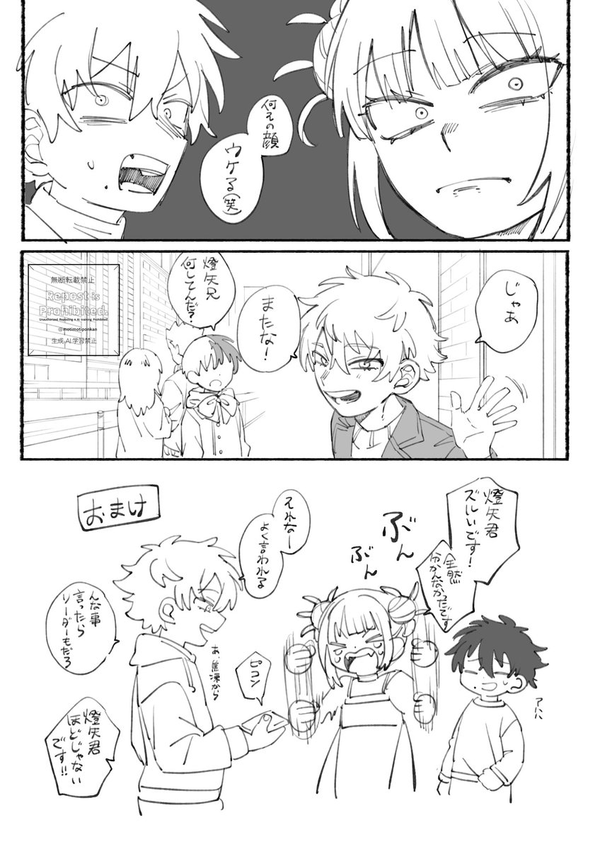 ※転生ifの💙、🩸、🖐️

『再会するお話』