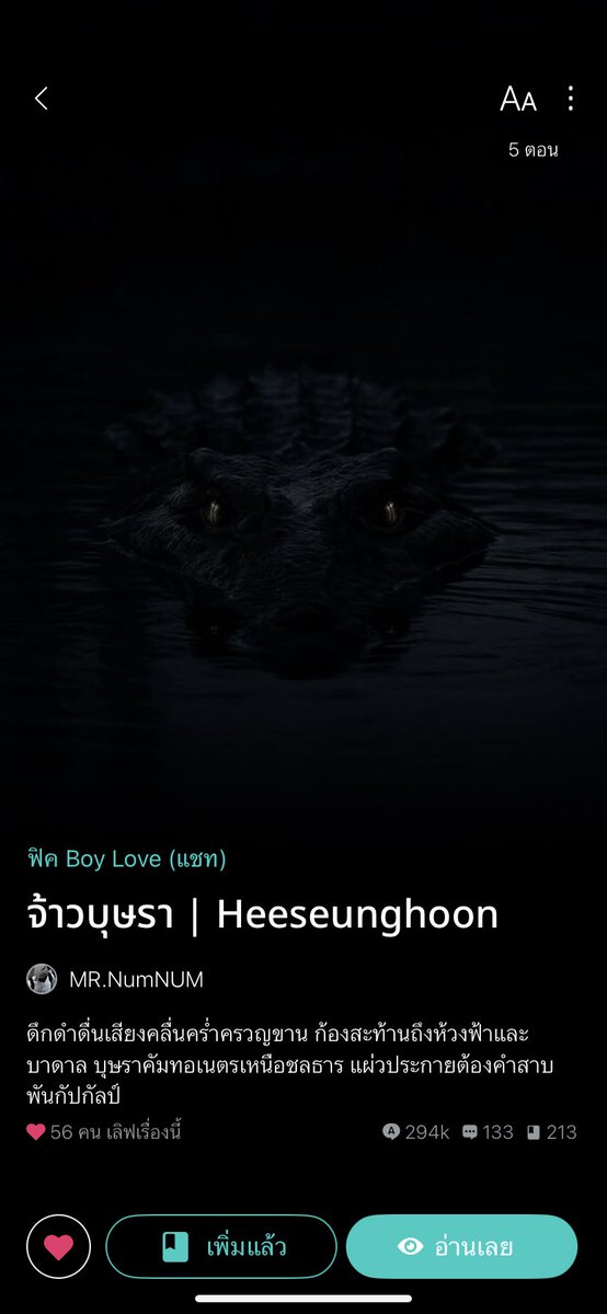 hisdawgs's tweet photo. ถ้าใครชอบเรื่องเกี่ยวกับ myth / urban legend ต้องมาอ่านเรื่องนิ ๆ ๆ เรื่องเกี่ยวกับตำนานจระเข้ที่กลายร่างเป็นคนได้ คาดเดาเนื้อเรื่องไม่ได้เลย แต่คุณบุษราแอบชอบลูกชันอันนิเรื่องจิง 😭🫵🏻 ไปอ่านกันเย้อะ ๆ นะนี่อยากขอบคุณไร๊เต้อม้าก ดีใจที่ได้อ่านแนวอื่น ๆ บ้างแง #ฮีฮุนรีดดิ้ง https://t.co/VZ09EtKgqm