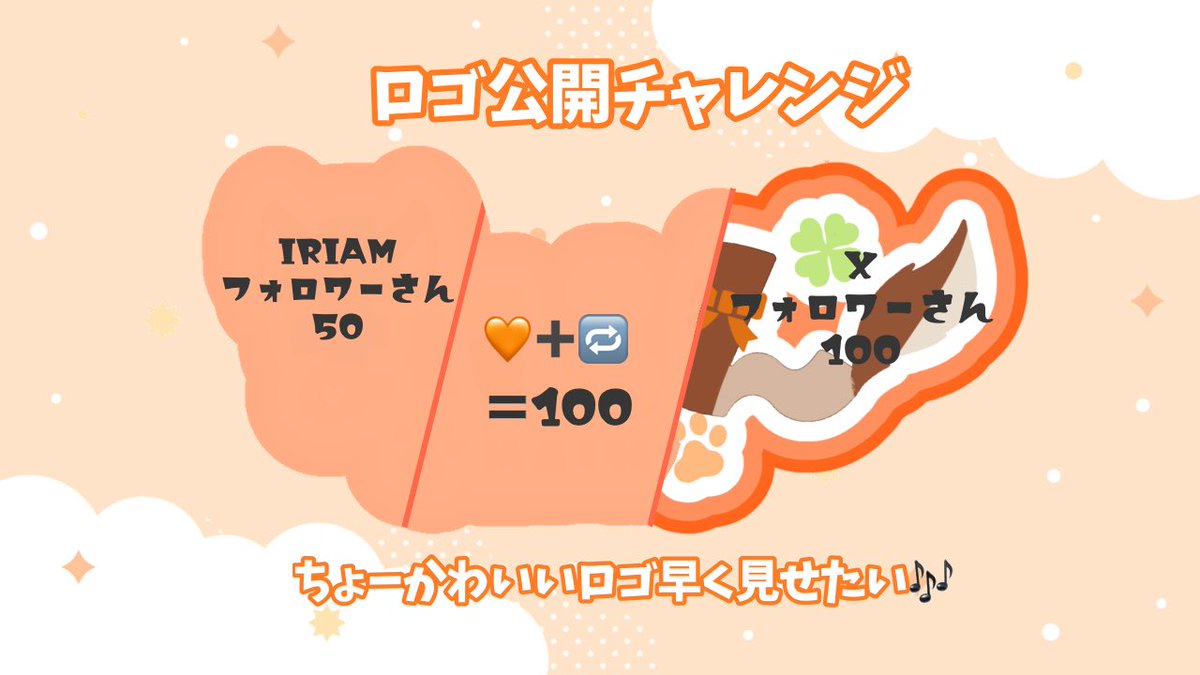 まいん@ロゴ公開チャレンジ中♡ください！ tweet media