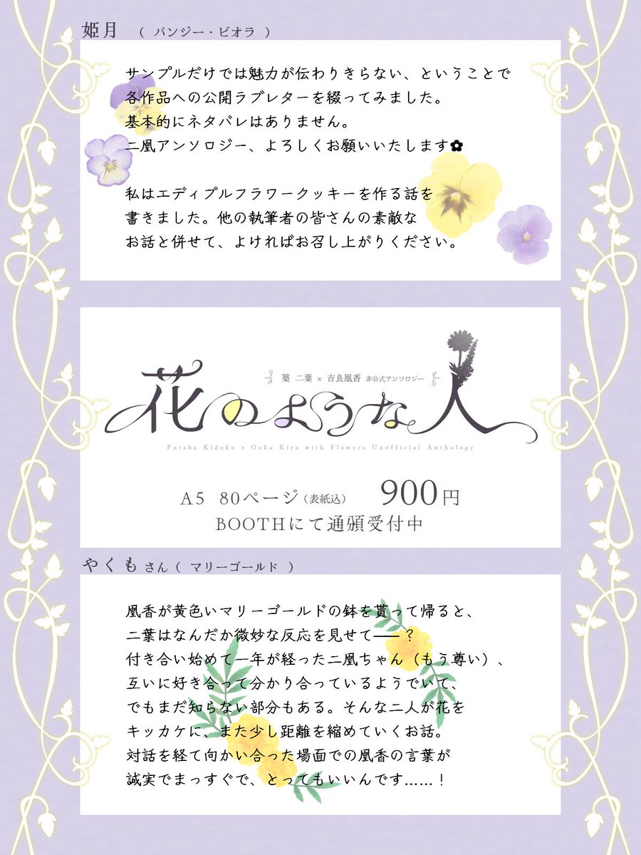 ao_sink's tweet photo. いい二凰の日！ということで、二凰アンソロジーの作品紹介も兼ねた各作品への公開ラブレターを書きました💛💜
どの作品もめちゃくちゃ素敵なのでどうぞよろしくね！ https://t.co/4esxZlCl1u