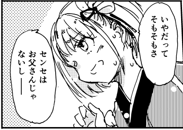 顔のアオリ、わりと描いてたけどだいたいビミョーな角度だ(サンプルnskg) 