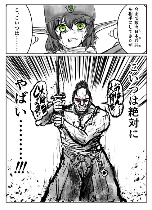 武装エルフらくがき
日露戦争(樺太の戦い)で一番出会ってはならない敵日本兵 