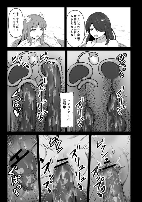 触手に捕まって服を全部溶かされる❤ 