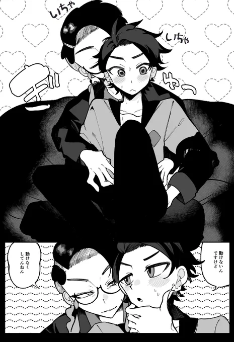 カラキョウいちゃ 