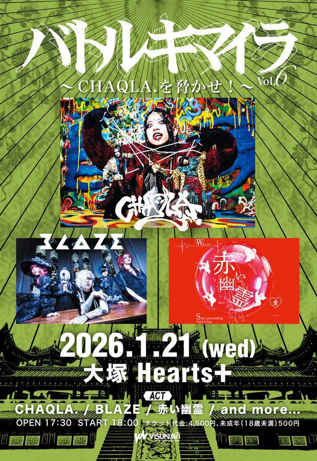 か*び様 カウンター付きMYジャラ4ラスト更新です 出演順（予定）公開！】 最速先行抽選11月24日(月祝)23:59まで