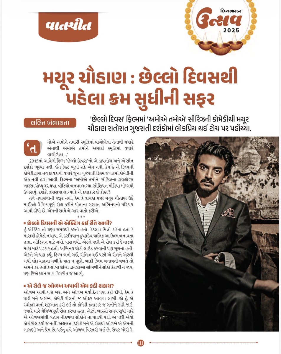 Mayur Chauhan tweet media