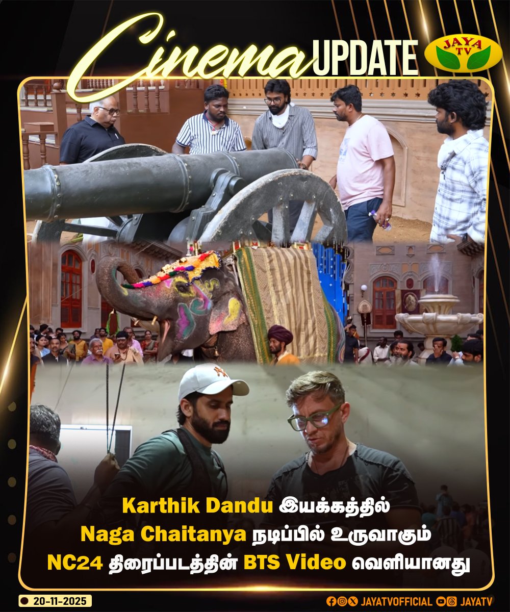 JayaTvOfficial's tweet image. Karthik Dandu இயக்கத்தில் Naga Chaitanya நடிப்பில் உருவாகும் NC24 திரைப்படத்தின் Bts Video வெளியானது..!

#nagachaitanya #nc24 #btsvideo #jayatv