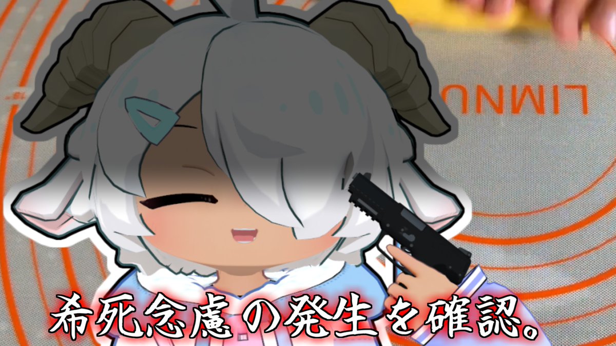 明日投稿するよ🐑🔥 一週間お休みできたからいい感じに脳みそ溶かして