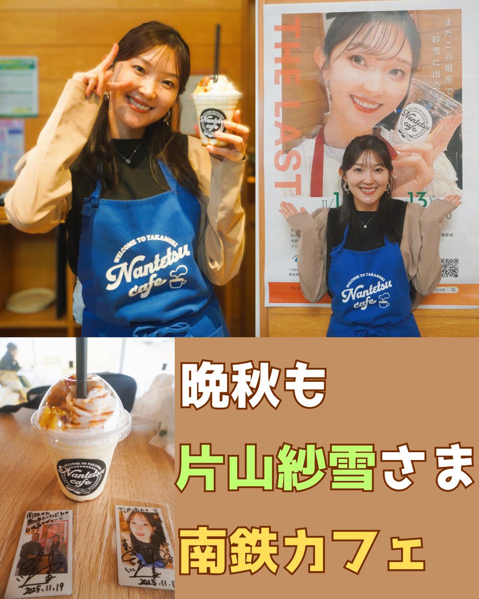 甘いサツマイモの味に、片山紗雪さんという甘い蜜！？(笑) #熊本県 #高