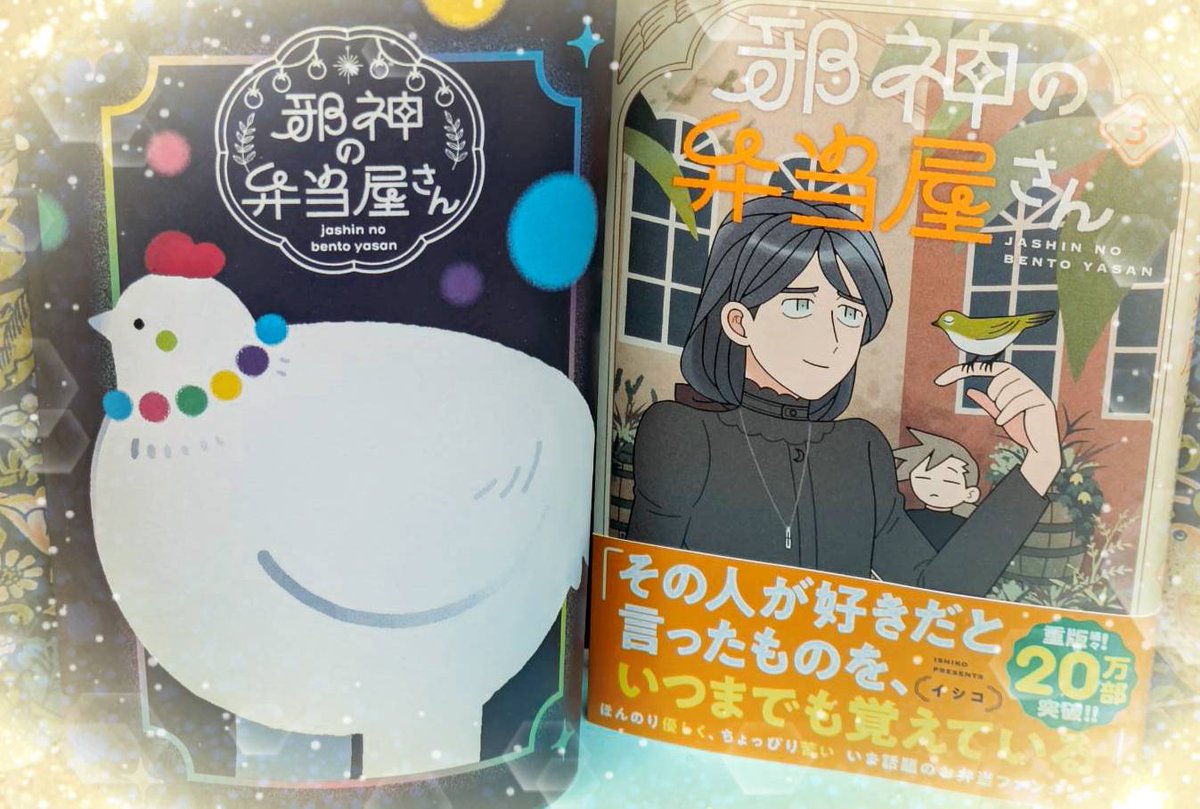 ❋꧁꧂❅花梨さま専用❅꧁꧂❋ 狐は化ける… and you'll never know who I truly was 🦊 A piece of my