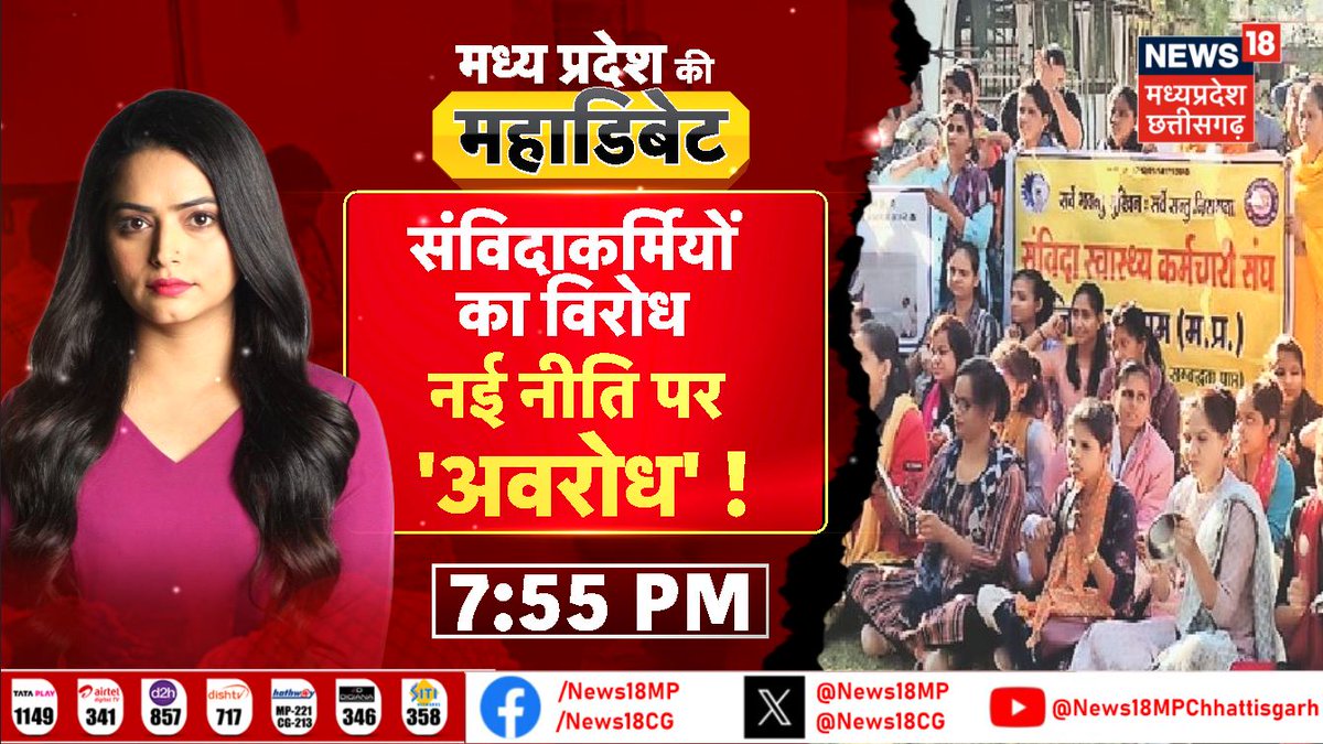 News18 MadhyaPradesh tweet media
