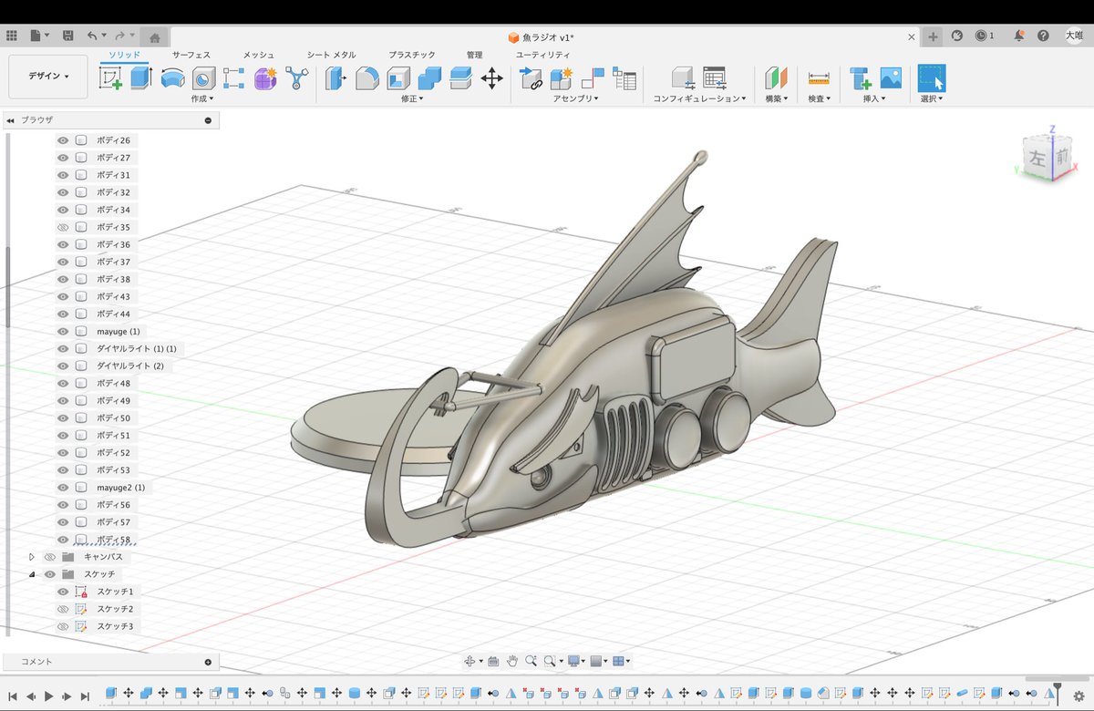 Yu_to_Ri_CG's tweet image. 未来のラジオ制作中！！

#キャドラボ未来のラジオ #Autodesk #Fusion