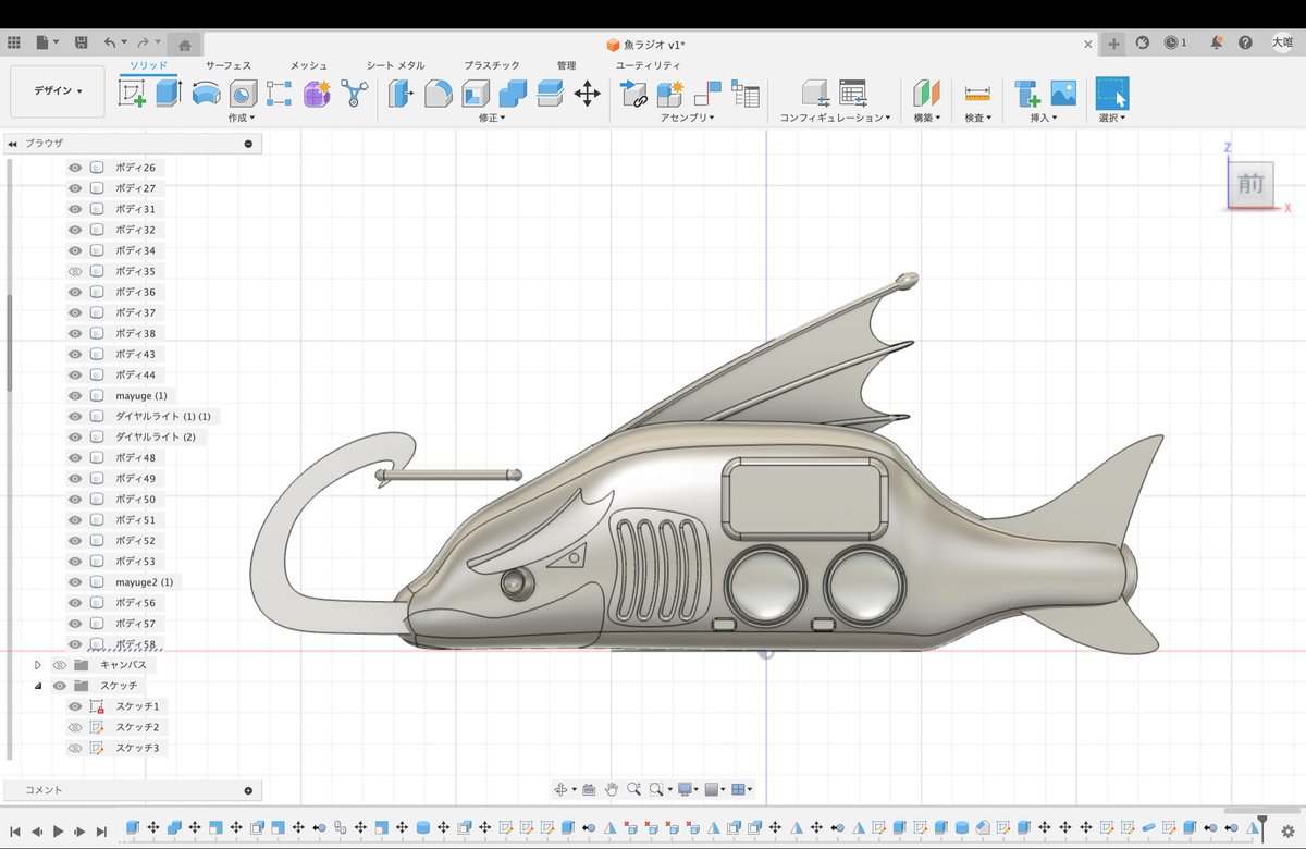 Yu_to_Ri_CG's tweet image. 未来のラジオ制作中！！

#キャドラボ未来のラジオ #Autodesk #Fusion