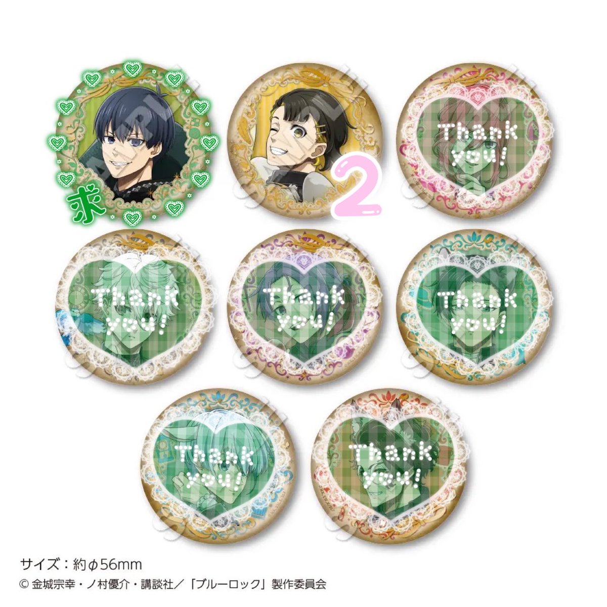 交換、譲渡】ブルーロック マズル おとぎ話 ロフト 譲→蜂楽2 求→潔