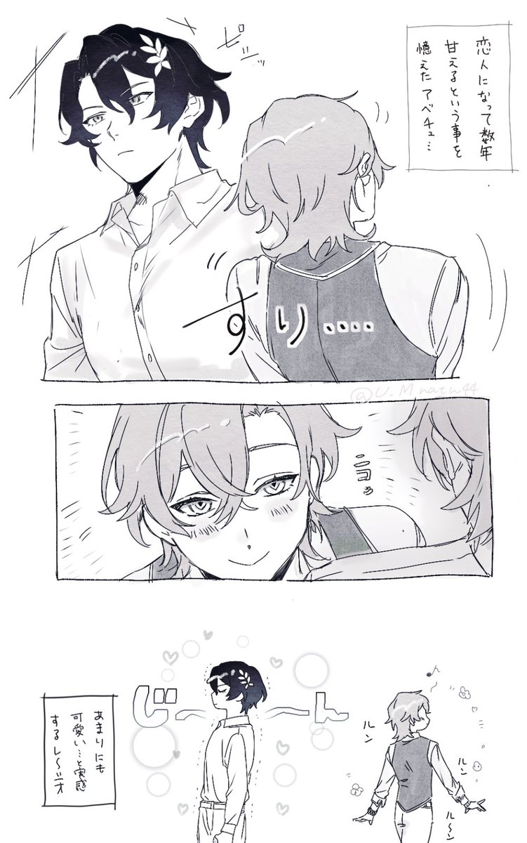 #ratiorine 
甘える🥰を覚えたレイチュリ