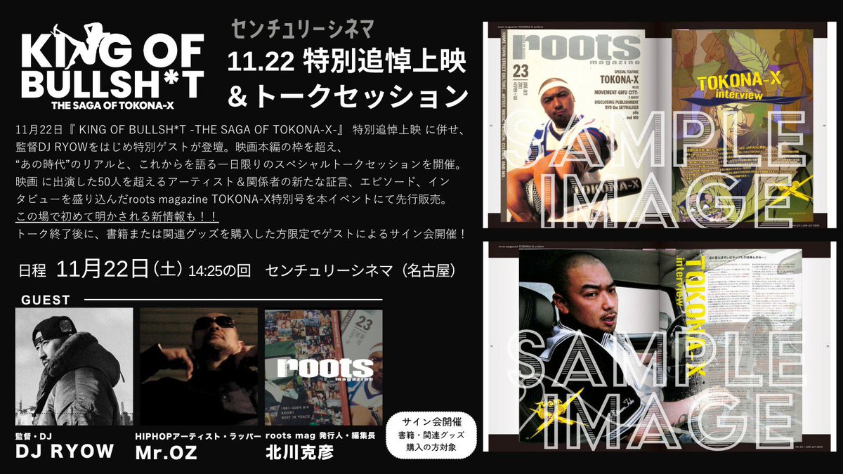 TOKONA-X 来場者限定　ポスター　記念チケット　ステッカー　値下げ交渉○ TOKONA-X 来場者限定 ポスター 記念チケット ステッカー 値下げ交渉