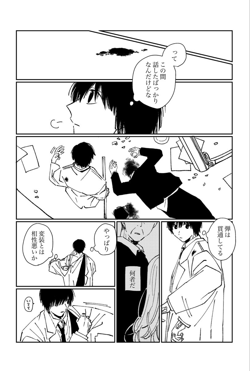 ngm合同誌(カプ無し)のweb再録[3/4] 