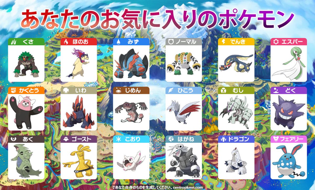 ゴーストタイプ選べなさ過ぎて一生悩んだ
 #あなたのお気に入りのポケモン