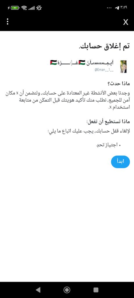 آڀمۭـ𝓮𝓶𝓪𝓷آنۨ 🇵🇸غـــ𓂆ــــــزة tweet media