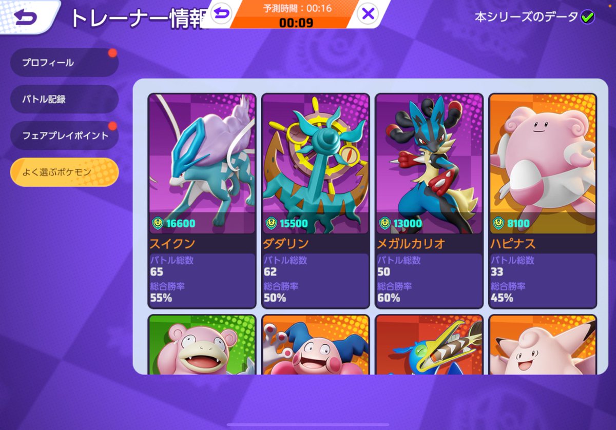 僕のダダリンの勝率が収束するには62試合かかりました。むじいよこのキャラ！！