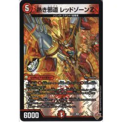 dmkakaku's tweet image. 熱き邪道 レッドゾーンZ 最安値更新⭕
10円値下がり📉

✨ 80円 ✨

購入するなら今がチャンス⁉

toreca.net/duelmasters/ca…
#duelmasters #DM #デュエル・マスターズ
2025-09-20 発売「DM25-RP3 王道W 第3弾 邪神vs時皇 ～ビヨンド・ザ・タイム～」に収録