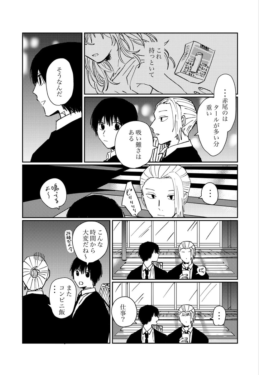 ngm合同誌(カプ無し)のweb再録[4/4] 