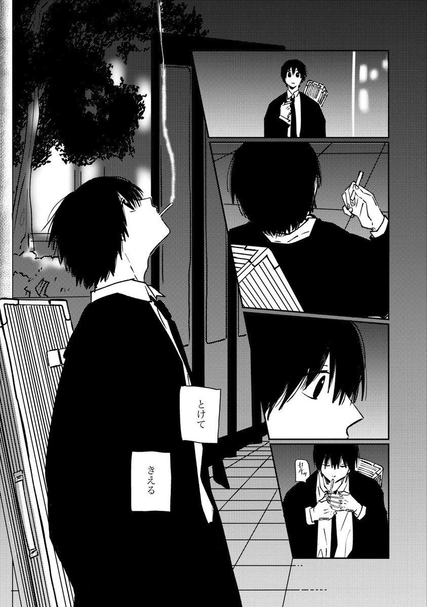 ngm合同誌(カプ無し)のweb再録[4/4] 