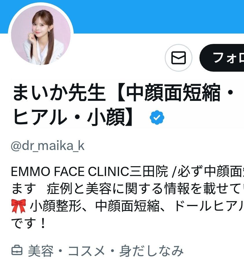児野ちゃん🚺まいか先生(怒) tweet media