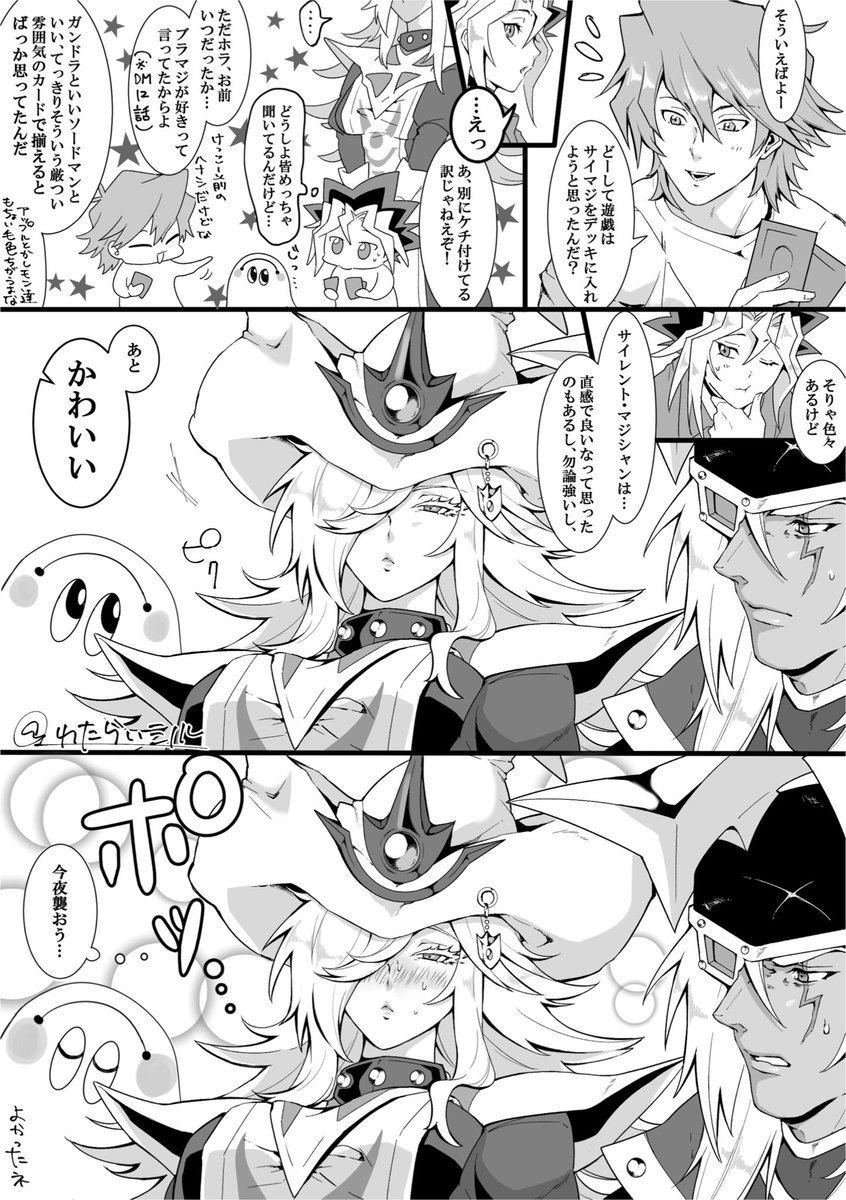 サイマジ表の馴れ初め知りたいよナ！？