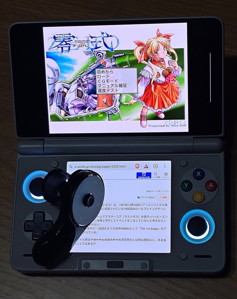 デバイス追加
これで電車の中でも零式できるぜ