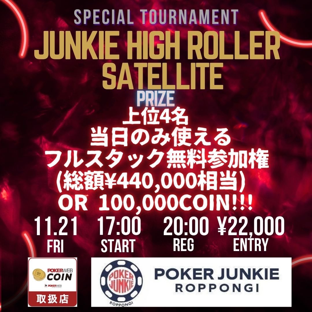 【早い者勝ち⭐︎】19:00までタイムセール中(*^◯^*) 🚨緊急開催、前日告知🚨 🚨11/21(金)17時〜🚨 🚨早期着席で何度でも早