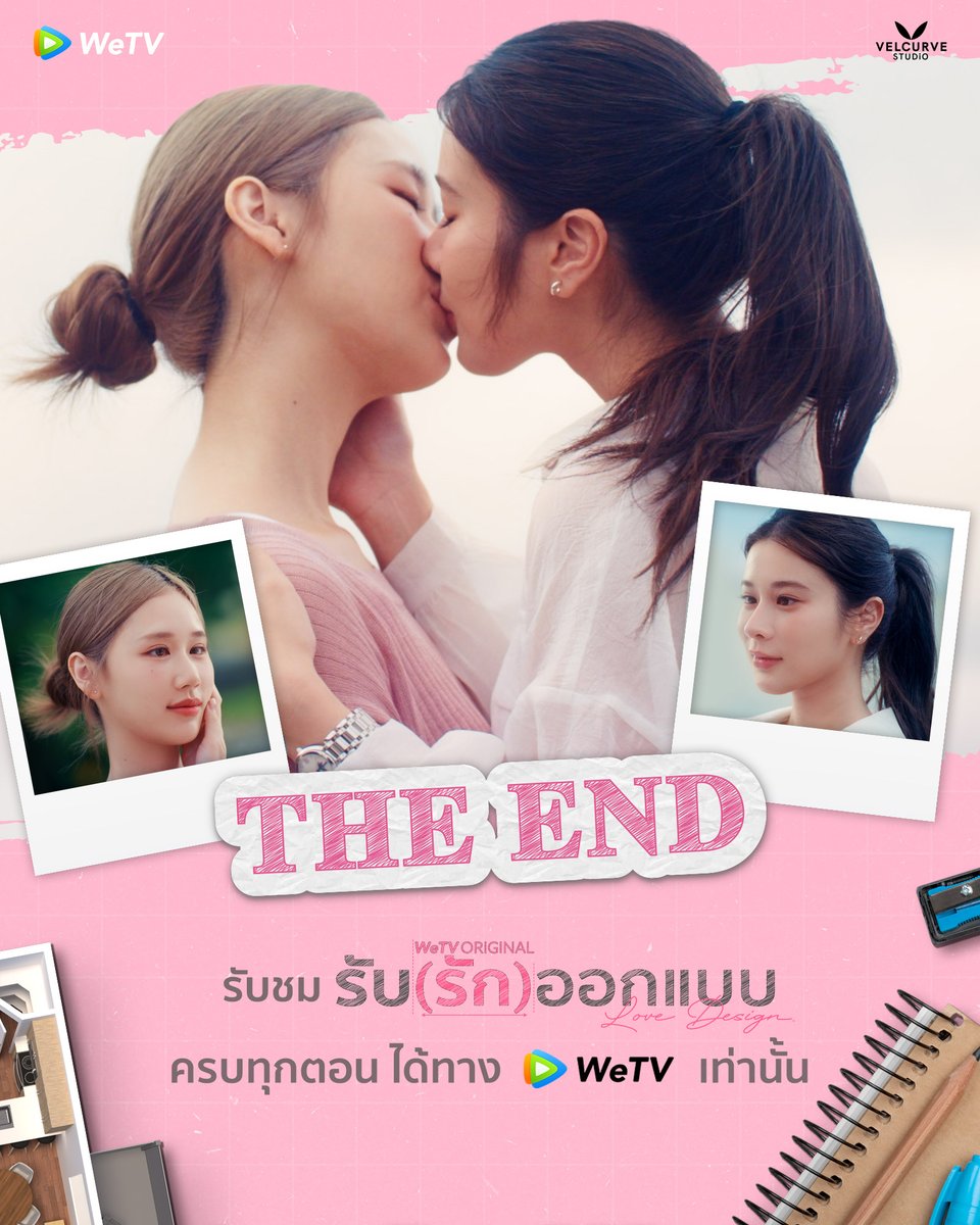 WeTVThailand's tweet photo. THE END💖
ขอบคุณที่มาออกแบบความรักด้วยกัน
#LoveDesignFinalEP
FINAL DRAFT FINAL LOVE

💖รับ(รัก)ออกแบบ Love Design
🎨รับชมแบบ Uncut Version ได้ทาง WeTV เท่านั้น
🔗https://t.co/Yo2EAguULm

#รับรักออกแบบ #LoveDesignSeries
#VelCurveStudio
#WeTV #WeTVOriginal https://t.co/PY6bvCsnLZ