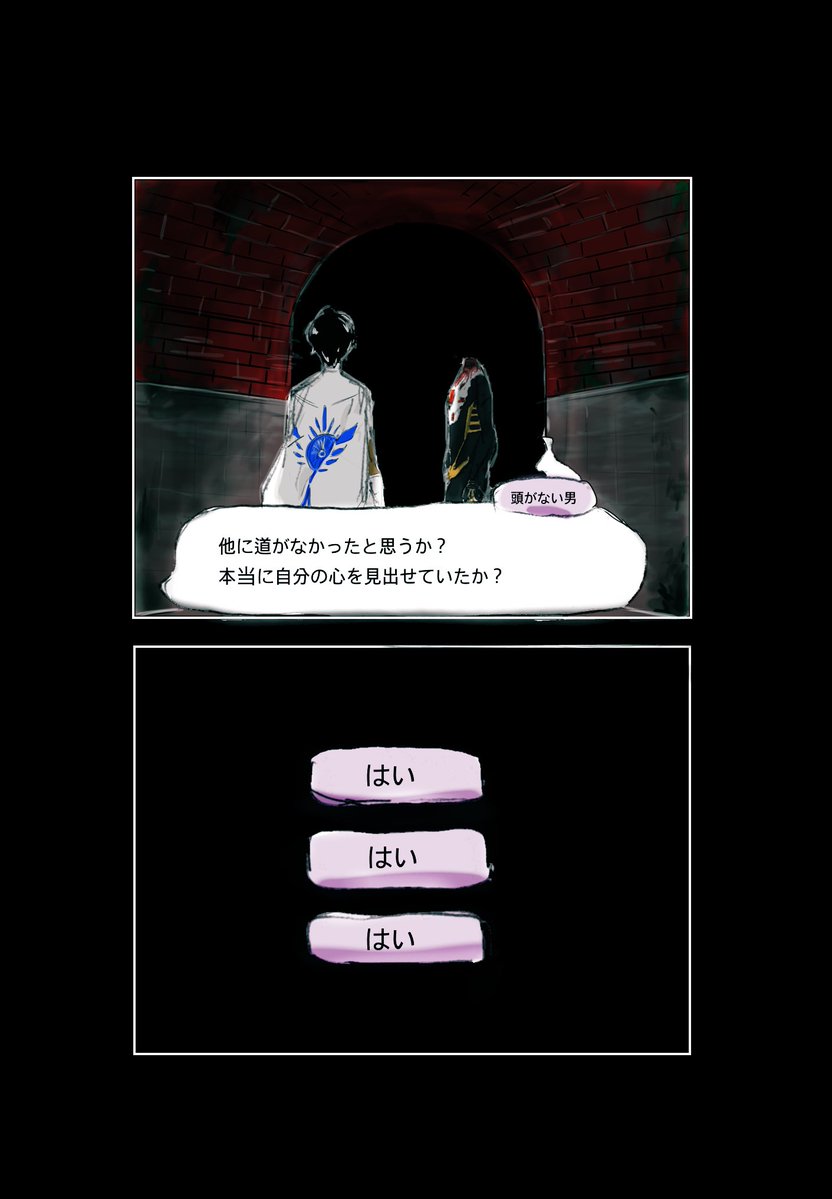 悪夢を見るアルジュナ
(えんえんネタ)

幕間前と後で大分距離変わりそう