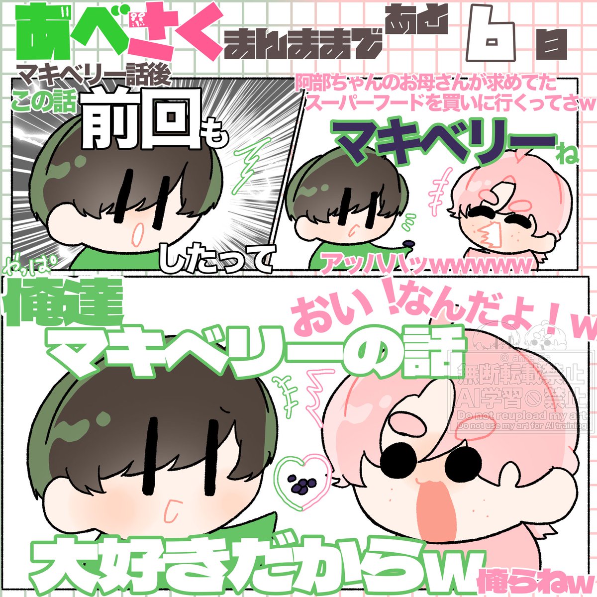 あめんぼ (@_ame_5s) / Posts and Replies / X